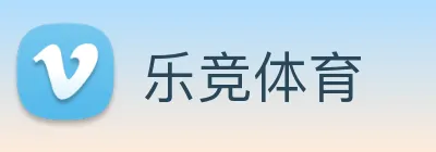 乐竞体育 Logo